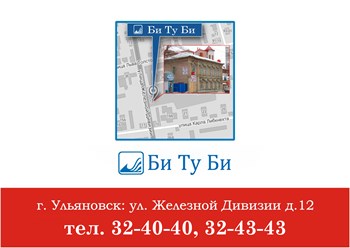 Фото компании ООО Би Ту Би 4