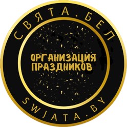 Фото компании ООО Организация праздников  32