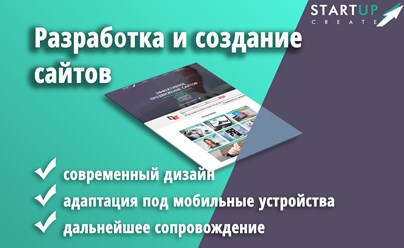 Фото компании  StartUp create 5