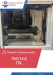 Фото компании  Компьютерный Мастер 7