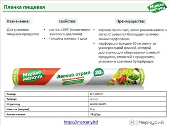 Фото компании ООО Меркурий 13