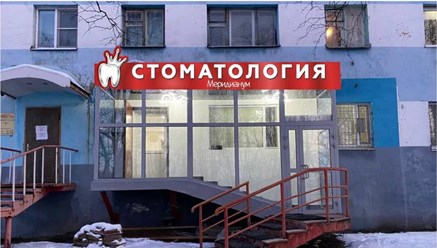 Фото компании ООО Меридианум 5