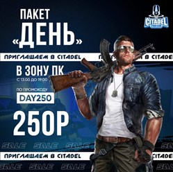 Фото компании  citadel 5