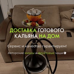 Фото компании ООО Дым на дом 2
