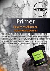 Фото компании ип Хайтек 51