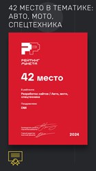 Фото компании ООО DMI 16