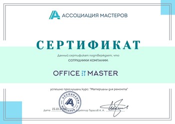 Фото компании  Office master 28