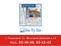 Фото компании ООО Би Ту Би 4