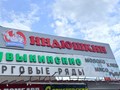 Фото компании  Индюшкин 4