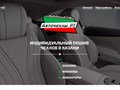 Авточехлы