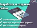 Фото компании  StartUp create 5