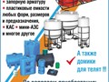 все из пластика