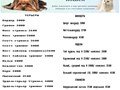 Прайс 2