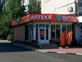 аптека Вита Экспресс, Старый Оскол, Жукова, 30