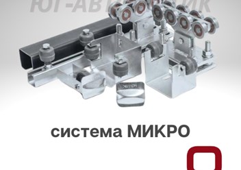 Фото компании ООО ЮГ-АВТОМАТИК 2