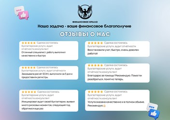 Фото компании ООО Финансовое крыло 1