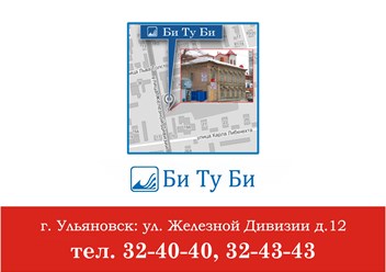 Фото компании ООО Би Ту Би 4