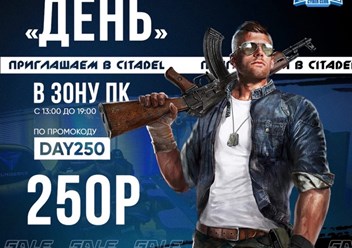 Фото компании  citadel 5
