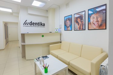 Фото компании  Ладентика 10