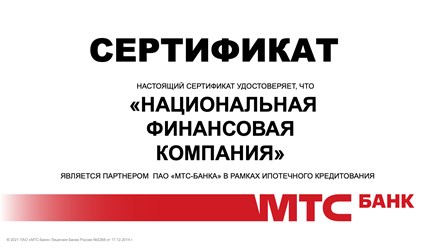 Фото компании  Национальная Финансовая Компания 2