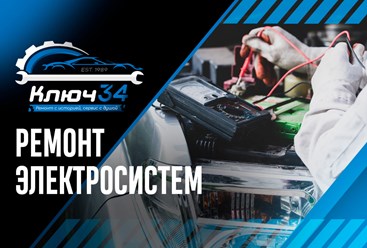 Фото компании  Ключ 34 14