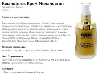 Доступные цены на профессиональную косметику Kosmoteros Professional Paris !!! Гибкая система скидок!!!