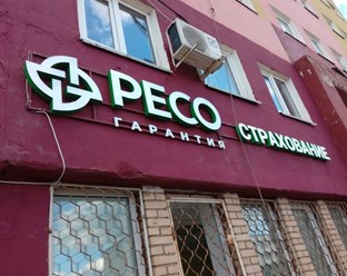 Фото компании  РПК "Центр рекламы Эль" 35