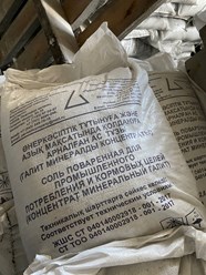 Фото компании ООО Алтай Регион Снаб 3