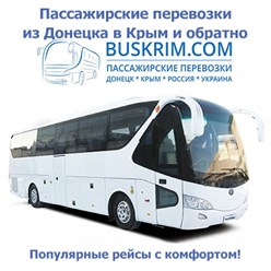 Фото компании  BUSKRIM 1