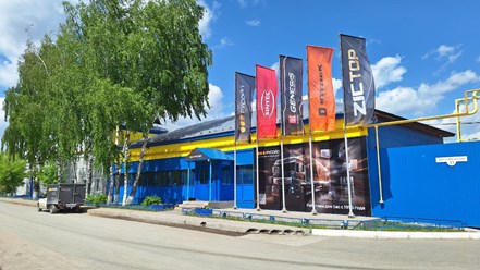 Фото компании  РУСОЙЛ 1