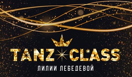 Логотип Танцкласс