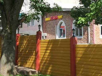 Фото компании  Военторг "Атака" 6