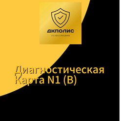Фото компании ООО ДКПолис 3