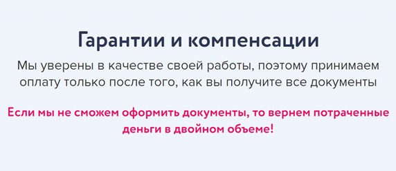 Фото компании  Форри 1