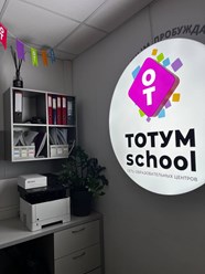 Фото компании  Тотум 2