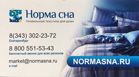 Контакты