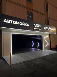 Фото компании ООО "DDD" 1