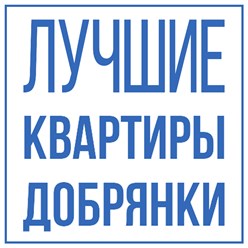 Агенство недвижимости Лучшие квартиры Добрянки