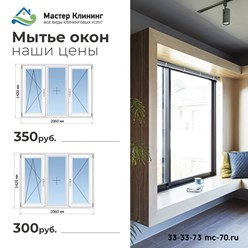 Фото компании ООО Мастер Клининг 12