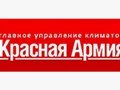 Фото компании ООО Красная Армия 1