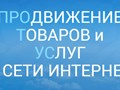 Фото компании ЧНПУП Протус - создание и продвижение сайтов 1