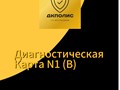 Фото компании ООО ДКПолис 3