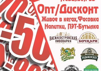 Фото компании  ОптДисконт 1