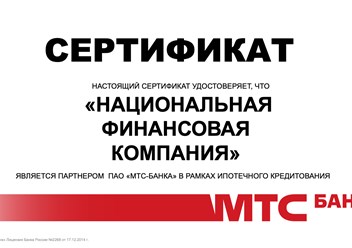 Фото компании  Национальная Финансовая Компания 2