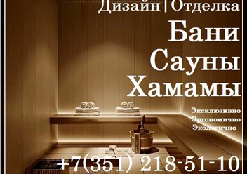 Отделка и строительство бань, саун