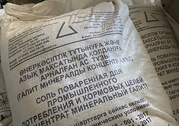 Фото компании ООО Алтай Регион Снаб 3