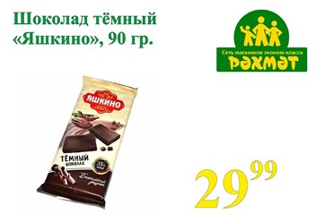 Цели нашей компании-это поддержание низких цен в наших эконом-магазинах "РӘХМӘТ».
Мы хотим,чтобы наш покупатель совершал свои покупки без нанесения ущерба своему кошельку.