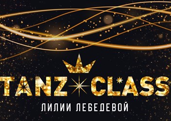 Логотип Танцкласс
