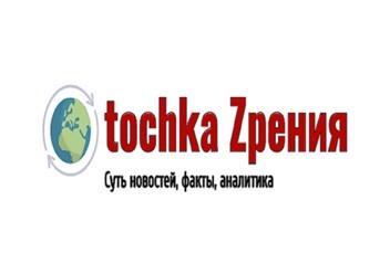 сетевое издание Tochka Zрения