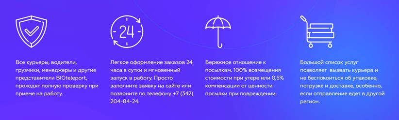 Фото компании  Биг Телепорт 1